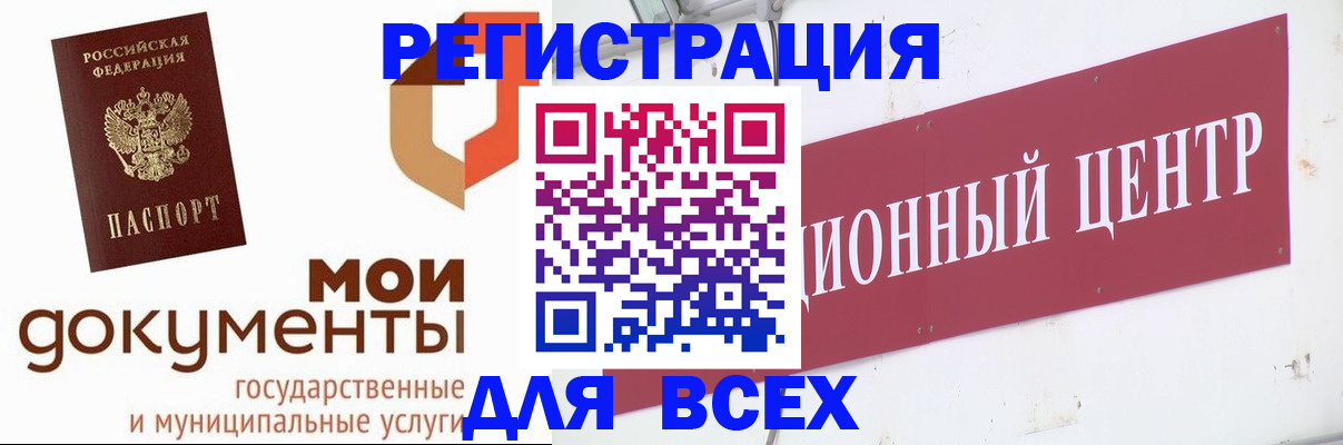 временная регистрация купить в Сертолово